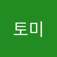 토미영수학원 썸네일 이미지