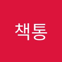 책통클럽국어교습소 썸네일 이미지