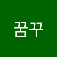 꿈꾸는피아노음악교습소 썸네일 이미지