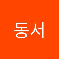 동서음악학원 썸네일 이미지