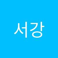 서강학원 썸네일 이미지