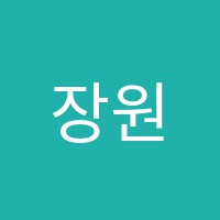장원아카데미컴퓨터학원 썸네일 이미지