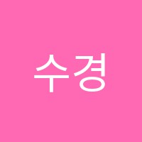 수경피아노교습소 썸네일 이미지