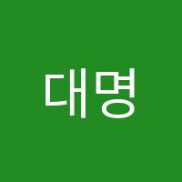 대명학원 썸네일 이미지