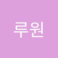 루원시티점세르지음악학원 썸네일 이미지