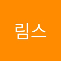 림스영어학원 썸네일 이미지