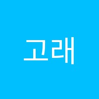 고래수학학원 썸네일 이미지
