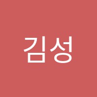 김성철수학교습소 썸네일 이미지