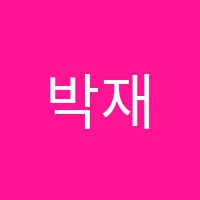 박재윤수학학원 썸네일 이미지