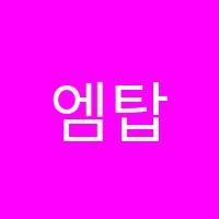 엠탑학원 썸네일 이미지