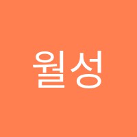 월성디자인오브수학학원 썸네일 이미지