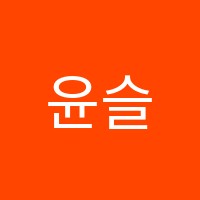 윤슬영어학원 썸네일 이미지
