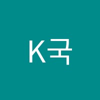 K국어논술전문학원 썸네일 이미지