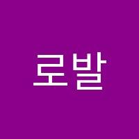 로발레스튜디오학원 썸네일 이미지