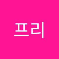 프리미엄하버드독서실 썸네일 이미지