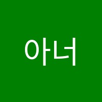 아너스영어학원 썸네일 이미지