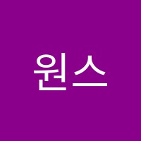 원스영어교습소 썸네일 이미지