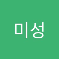 미성음악학원 썸네일 이미지