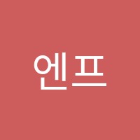 엔프라임영어교습소 썸네일 이미지