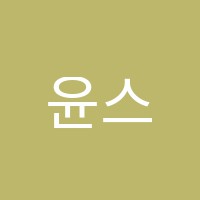 윤스뮤직피아노&바이올린전문학원 썸네일 이미지