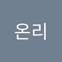 온리원어학원 썸네일 이미지