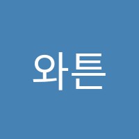 와튼킨디어학원 썸네일 이미지