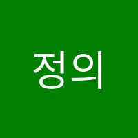 정의수학교습소 썸네일 이미지