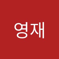 영재음악학원 썸네일 이미지