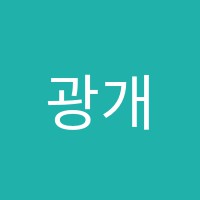 광개토학원 썸네일 이미지