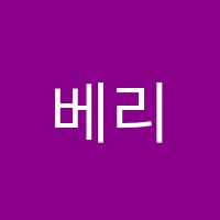 베리타스삼성영어학원 썸네일 이미지