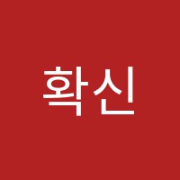 확신영어학원 썸네일 이미지