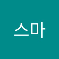 스마트학원 썸네일 이미지