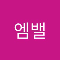 엠밸리아인음악학원 썸네일 이미지