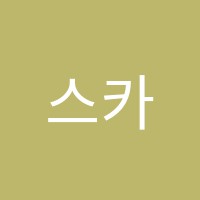 스카이리딩학원 썸네일 이미지