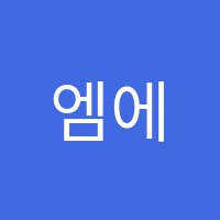 엠에스씨브레인컨설팅학원 썸네일 이미지