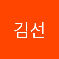 김선일국어학원 썸네일 이미지