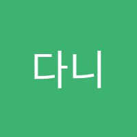 다니엘피아노학원 썸네일 이미지