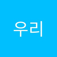 우리학원 썸네일 이미지