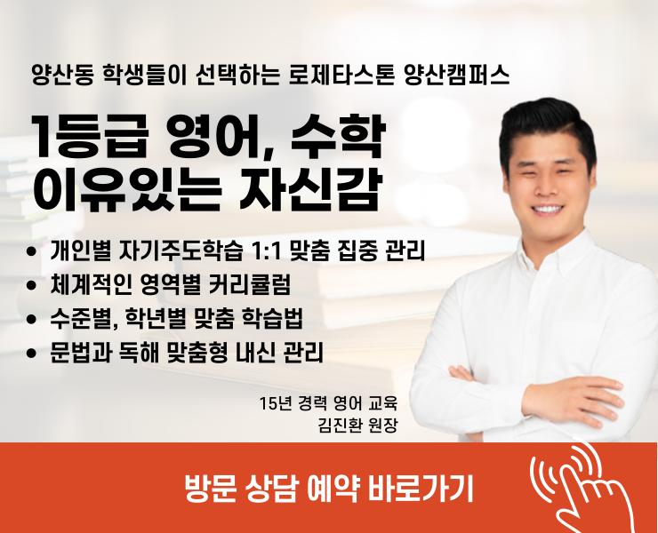로제타스톤 양산캠퍼스 썸네일 이미지