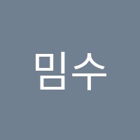 밈수학교습소 썸네일 이미지