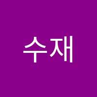 이수진어학원 썸네일 이미지