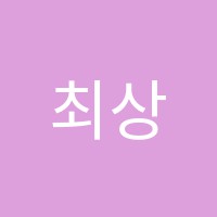 최상위영어학원 썸네일 이미지