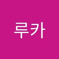 루카스학원 썸네일 이미지