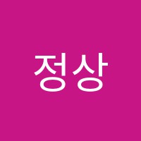 정상플러스학원 썸네일 이미지