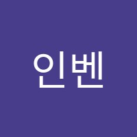 인벤션음악교습소 썸네일 이미지