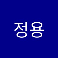 정용민바른국어학원 썸네일 이미지