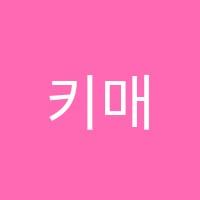 키매쓰(Key math) 교습소 썸네일 이미지