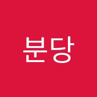 분당알티스학원 썸네일 이미지