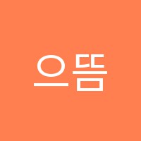으뜸비바체피아노교습소 썸네일 이미지