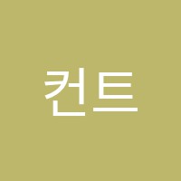 컨트롤비트코리아댄스학원 썸네일 이미지